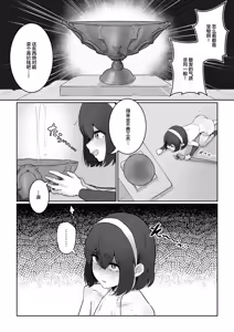 Page 3 of Shinmai Boukensha ga Chikubi Kaihatsu Sarete Intai Suru Hanashi | 新人冒险者因乳头被开发而隐退的故事 - preview thumbnail