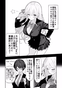 Page 3 of Anal Jelly Kanchou Manga - preview thumbnail