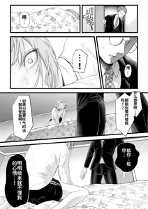 Page 1070 of アオヤマ電池 合集 机翻 - preview thumbnail