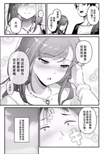 Page 3 of NTR -Netorare- Hyoui Repo! | NTR -被夺走的爱人- 附身报告! - preview thumbnail
