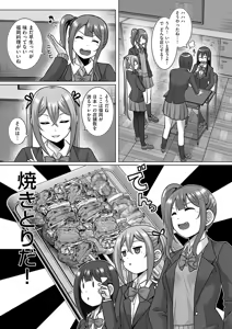 Page 654 of COMIC ExE 66 - preview thumbnail