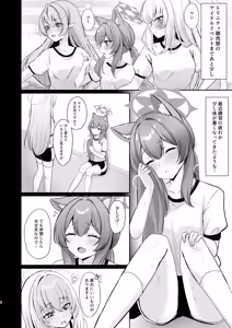 Page 3 of Hajimete no Massage Taiken - preview thumbnail