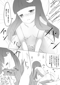 Page 40 of Patche-san to Tsukiattara M Seiheki Minukareteshimatte Iroiro Saremashita - preview thumbnail