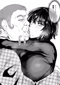 Page 3 of Akemashite Omedetou Gozaimasu - preview thumbnail