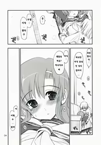 Page 3 of Nanoda! - preview thumbnail