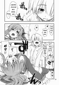 Page 8 of Nanoda! - preview thumbnail