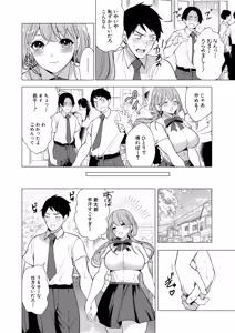 Page 3 of COMIC Mugen Tensei 2026-01 - preview thumbnail