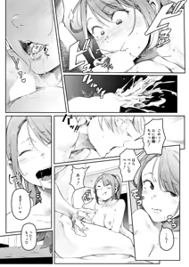 Page 370 of COMIC Mugen Tensei 2026-01 - preview thumbnail