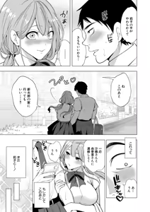 Page 4 of COMIC Mugen Tensei 2026-01 - preview thumbnail
