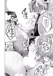 Page 77 of COMIC Mugen Tensei 2026-01 - preview thumbnail