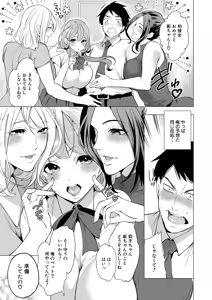 Page 8 of COMIC Mugen Tensei 2026-01 - preview thumbnail