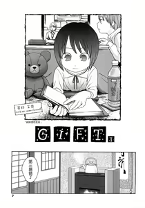 Page 8 of Gift  - All I know is the gift of LOVE is the greatest GIFT of all. - preview thumbnail