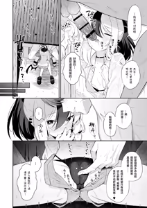 Page 12 of Nuresuke Kayoko to Bustei de... + Omake Manga Ano Hi no Sonogo... | 和雨湿衣衫的佳代子在公交车站… + 附赠漫画 那天之后的故事… - preview thumbnail