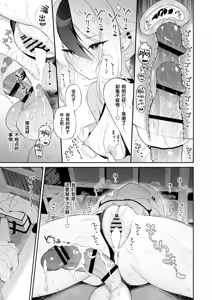Page 19 of Nuresuke Kayoko to Bustei de... + Omake Manga Ano Hi no Sonogo... | 和雨湿衣衫的佳代子在公交车站… + 附赠漫画 那天之后的故事… - preview thumbnail
