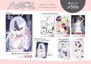 Page 39 of Nuresuke Kayoko to Bustei de... + Omake Manga Ano Hi no Sonogo... | 和雨湿衣衫的佳代子在公交车站… + 附赠漫画 那天之后的故事… - preview thumbnail
