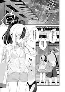 Page 5 of Nuresuke Kayoko to Bustei de... + Omake Manga Ano Hi no Sonogo... | 和雨湿衣衫的佳代子在公交车站… + 附赠漫画 那天之后的故事… - preview thumbnail