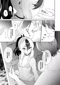 Page 7 of Nuresuke Kayoko to Bustei de... + Omake Manga Ano Hi no Sonogo... | 和雨湿衣衫的佳代子在公交车站… + 附赠漫画 那天之后的故事… - preview thumbnail