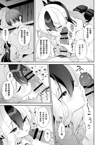 Page 9 of Nuresuke Kayoko to Bustei de... + Omake Manga Ano Hi no Sonogo... | 和雨湿衣衫的佳代子在公交车站… + 附赠漫画 那天之后的故事… - preview thumbnail