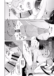 Page 10 of Nuresuke Kayoko to Bustei de... + Omake Manga Ano Hi no Sonogo... | 和雨湿衣衫的佳代子在公交车站… + 附赠漫画 那天之后的故事… - preview thumbnail