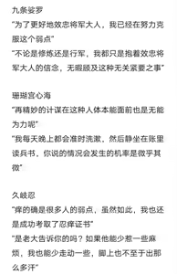 Page 414 of 封不尽（不接稿） - preview thumbnail