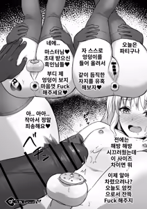 Page 7 of BBC에 지배당하는 커플 생활 1-13 - preview thumbnail