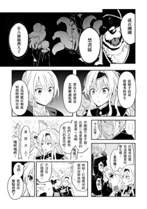 Page 168 of Kuma - preview thumbnail