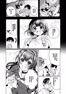 Page 3 of Kono Machi de Mata, Kimi to - My friend sister, My lovely sister. - preview thumbnail