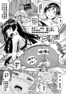Page 3 of Kuroneko Jimiko no Takkyuubin (decensored) - preview thumbnail