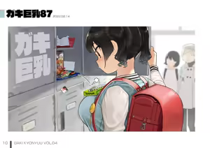 Page 117 of 楓子🍁 - preview thumbnail