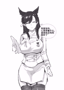 Page 3 of 爱宕陷落记录：NETORASE Sequence - preview thumbnail
