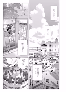 Page 3 of Naoto Papa to Tomoyuki Papa - preview thumbnail