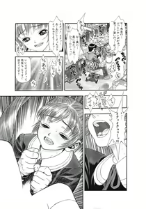 Page 18 of HOTONDO BYOUKI - preview thumbnail