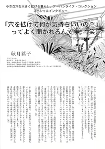 Page 20 of HOTONDO BYOUKI - preview thumbnail