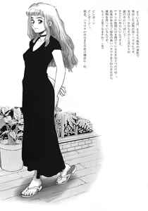 Page 21 of HOTONDO BYOUKI - preview thumbnail