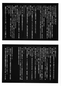 Page 46 of HOTONDO BYOUKI - preview thumbnail