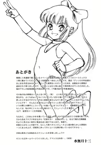Page 65 of HOTONDO BYOUKI - preview thumbnail