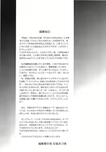 Page 71 of HOTONDO BYOUKI - preview thumbnail