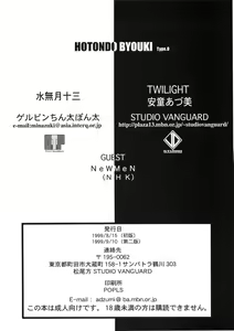 Page 72 of HOTONDO BYOUKI - preview thumbnail