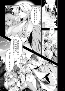 Page 3 of Elf ni Inmon o Tsukeru Hon LEVEL:9 - preview thumbnail