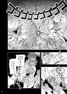 Page 8 of Elf ni Inmon o Tsukeru Hon LEVEL:9 - preview thumbnail