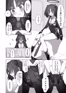 Page 3 of Yuuka to Kekkon suru shika nee! - preview thumbnail