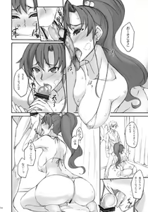 Page 13 of Getsu Ka Sui Moku Kin Do Nichi 5.1 - preview thumbnail