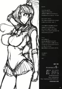 Page 25 of Getsu Ka Sui Moku Kin Do Nichi 5.1 - preview thumbnail