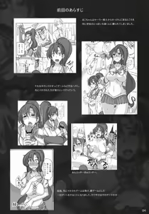 Page 3 of Getsu Ka Sui Moku Kin Do Nichi 5.1 - preview thumbnail