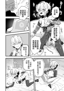 Page 56 of Jikan Teishi Nouryokusha VS Furyou Shounen - preview thumbnail