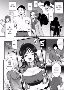 Page 3 of Konyakusha no Imouto wa Kao SSR, Seikaku Saiaku Jigoku no Ero Dance Onna. | 약혼녀의 여동생은 얼굴 SSR, 성격 최악 지옥의 에로 댄스녀. (decensored) - preview thumbnail
