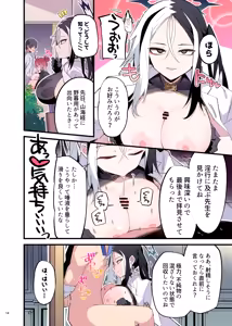 Page 16 of BluArch Paizuri Goudou "BlunDechive" - preview thumbnail