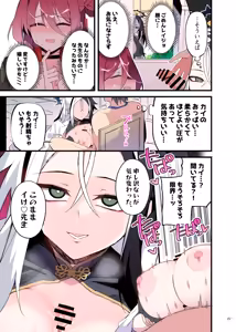 Page 17 of BluArch Paizuri Goudou "BlunDechive" - preview thumbnail