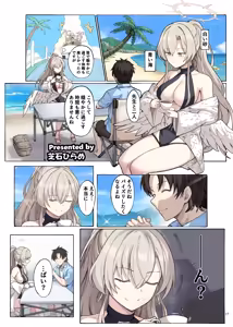 Page 19 of BluArch Paizuri Goudou "BlunDechive" - preview thumbnail
