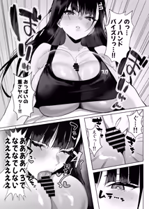 Page 52 of BluArch Paizuri Goudou "BlunDechive" - preview thumbnail